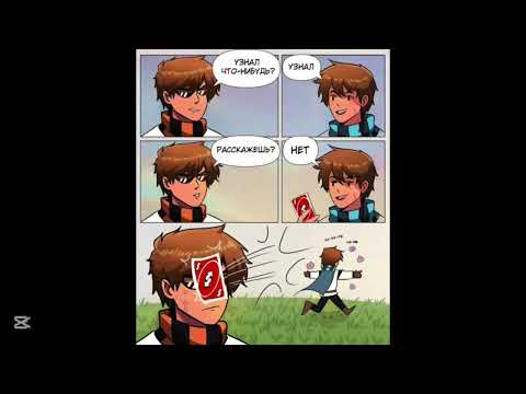 Видео: Озвучка ✨️мЕмИкОв✨️ ||часть 1||