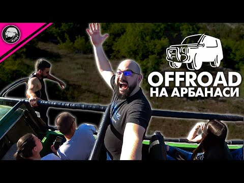 Видео: Разходка до Арбанаси и ...