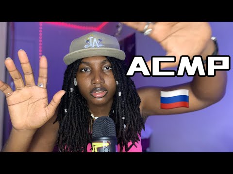 Видео: ASMR/АСМР Ласковые слова на русском  /Compliments in Russian🇷🇺