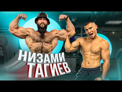 Видео: СКОЛЬКО ПОДНИМЕТ САМЫЙ СИЛЬНЫЙ БИЦЕПС В МИРЕ | НИЗАМИ ТАГИЕВ?