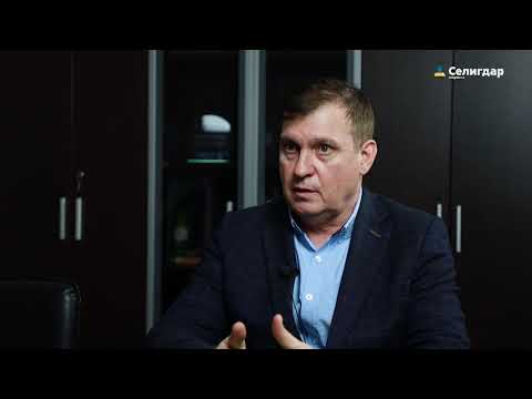 Видео: Селигдар 2021. Вахта, зарплата, питание и разное в актуальном интервью А.Гусева от 30.11.20 г.