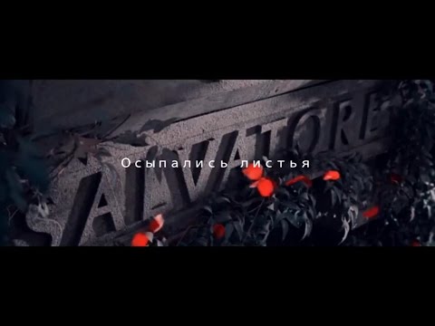 Видео: Multifandom || Осыпались листья