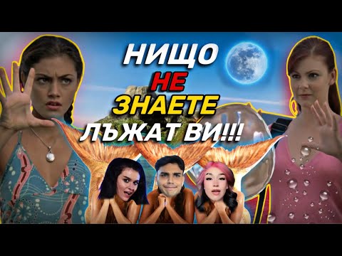 Видео: ИСТИНСКИЯТ РУСАЛСКИ СКАНДАЛ! ТОВА, КОЕТО СКРИХА ОТ ВАС!