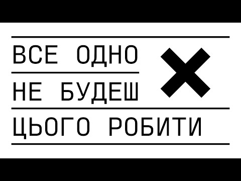 Видео: Мистецтво і дизайн. Чому дизайнерам варто цікавитись мистецтвом