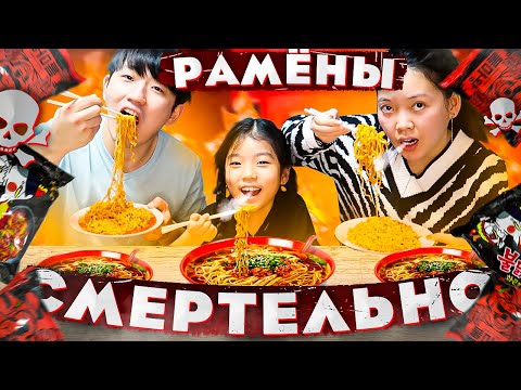 Видео: 🔥ДЬЯВОЛЬСКИЙ РАМЁН САМЫЙ ОСТРЫЙ В МИРЕ!🔥 СМЕРТЕЛЬНО ОПАСНЫЕ РАМЁНЫ В КОРЕЕ! НИКОЛАЙ ПО-КОРЕЙСКИ