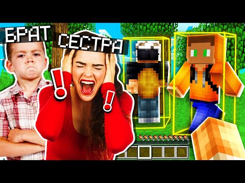 Видео: Я Спалил БРАТА И СЕСТРУ с ЧИТАМИ в МАЙНКРАФТ!😳 ПРОВЕРЯЕМ ИГРОКОВ на ЧИТЫ на СЕРВЕРЕ в МАЙНКРАФТ!✅