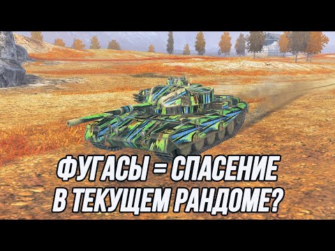 Видео: Его фугасное величество! |  ̶F̶V̶2̶1̶5̶b̶1̶8̶3̶  (FV4202)