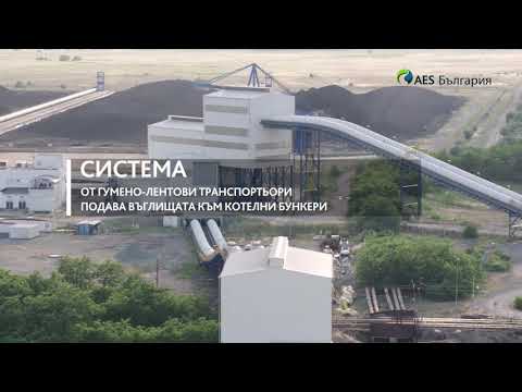 Видео: Как ТЕЦ "ЕЙ И ЕС Гълъбово" превръща въглищата в електроенергия?