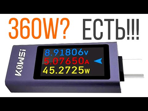 Видео: Обзор KWS-2303C USB-Тестер 360W мощность