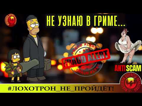 Видео: SantiNika (Фрекен Бяк)🔥✅КРАСИВЫЙ ТРОЛЛИНГ МОШЕННИКОВ🔴СКАМ, ФРОД, КРИМИНАЛ