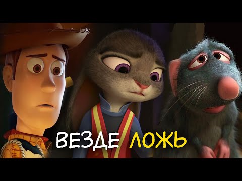 Видео: Наша жизнь - сплошной обман. Философия мультфильмов (кино)