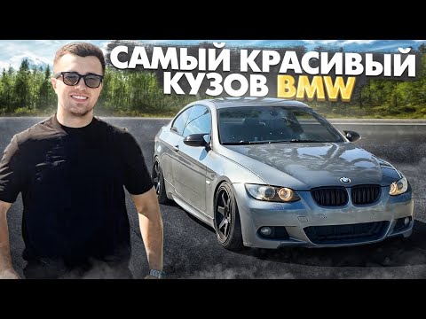Видео: ПОЕХАЛ В СОЧИ ЗА НОВОЙ МАШИНОЙ | ЭТО САМЫЙ КРАСИВЫЙ КУЗОВ BMW