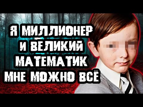 Видео: Это не человек, а настоящий зверь / Дело Рэйчел Никелл. Тру Крайм истории