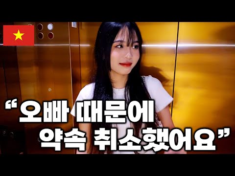 Видео: Девушка, свидавшаяся вслепую, которую я снова встретил во Вьетнаме, внезапно стала более активной