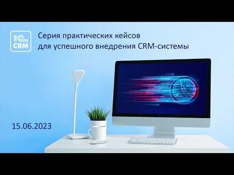 Видео: Шаг 2: "Стратегия внедрения"