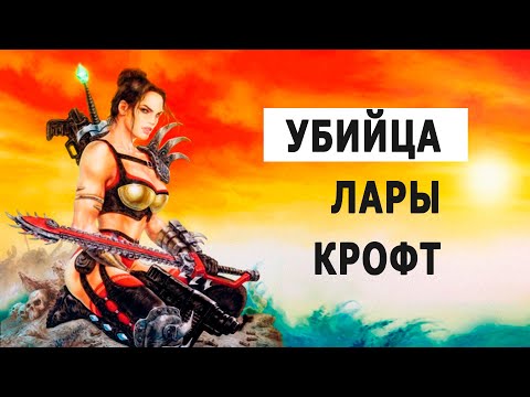 Видео: HEAVY METAL: FAKK2 (2000) Обзор на мою первую ПК-игру
