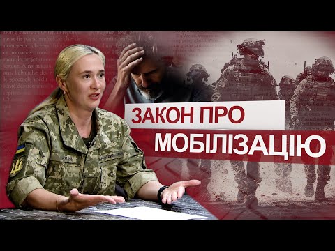 Видео: 🔺Закон про мобілізацію. Як він вплине на наше життя? Думки експертів у Васильєв Гостро