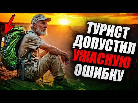 Видео: Смертельный Маршрут: 6 ДНЕЙ БЕЗ ВОДЫ в Раскалённой ПУСТЫНЕ. Реальная история выживания