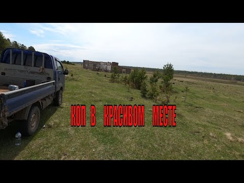 Видео: Коп металлолома! Копаем с товарищем на выбитом месте.