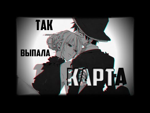 Видео: Ван пис (Так выпала карта)