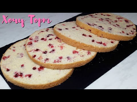 Видео: Попробуйте этот ЗАВАРНОЙ БИСКВИТ - Очень ВКУСНЫЙ! Его можно приготовить просто к чаю, как пирог 😋🍒