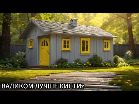 Видео: 🎨 ЭТОТ ВАЛИК ТВОРИТ ЧУДЕСА! / КАК ПРЕВРАТИТЬ УНЫЛУЮ БЫТОВКУ В КОНФЕТКУ 🍭