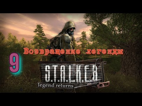 Видео: Возвращение легенды # 9 Опять в Подземелье