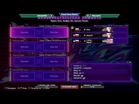 Видео: Турнир Easy Operation #7 | Сетка в описании