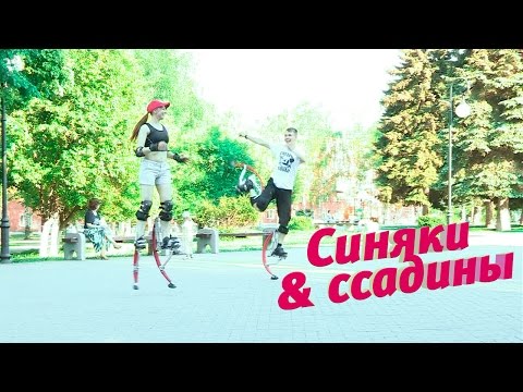 Видео: Синяки и ссадины. Бокинг