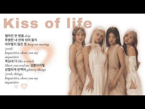 Видео: Знакомство с Kiss of life / учим участниц