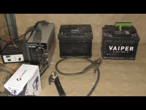 Видео: ВОССТАНОВЛЕНИЕ АККУМУЛЯТОРА СВАРОЧНЫМ ИНВЕРТОРОМ! Recovery battery WELDING INVERTER