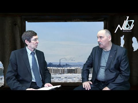 Видео: Воркута: дорога на эшафот... и обратно