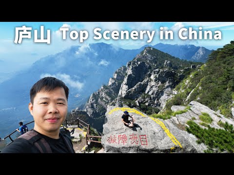Видео: Приключение на горе Лушань: Величественные вершины, водопады и горный городок