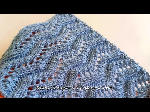 Видео: Вас будут провожать взглядом - Зигзаг шарма и обаяния - классный узор - вертикальные ажурные дорожки