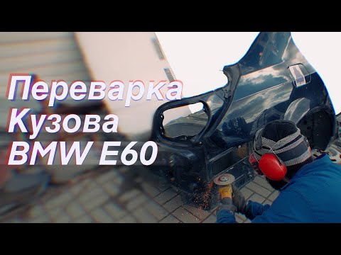 Видео: BMW E60 - СГНИЛА НИША АККУМУЛЯТОРА #kuptsovgarage #bmw #купцовгараж