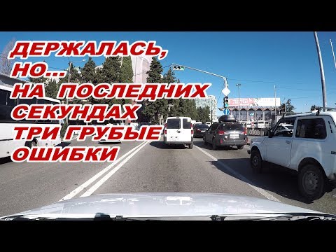 Видео: #3 грубые #ошибки на #экзамене по #вождению в городе