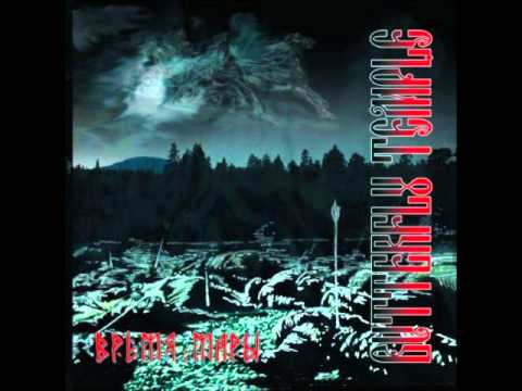 Видео: Butterfly  Temple - Подруга