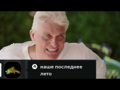 Видео: Олег Тиньков поясняет за Германа Наше Последнее Лето