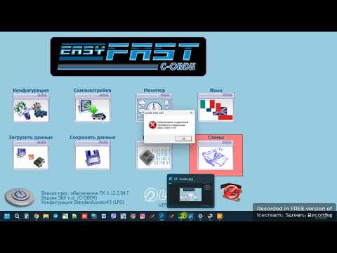 Видео: Рвется связь с блоком управления ГБО Lovato Smart EGO Pride King AEB Elpigaz ошибка соединения C01