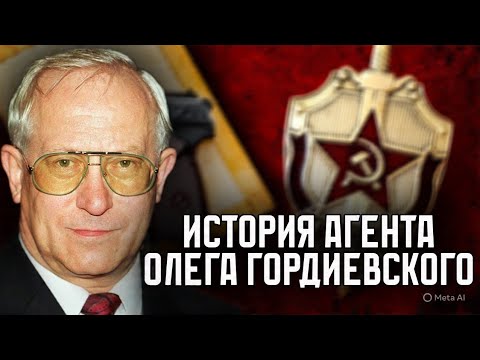Видео: Советский перебежчик, изменивший ход разведки