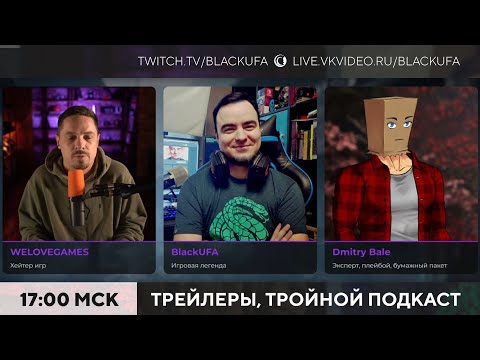 Видео: Трейлеры, Подкаст про Silent Hill ƒ (WeLoveGames, Dmitry Bale)