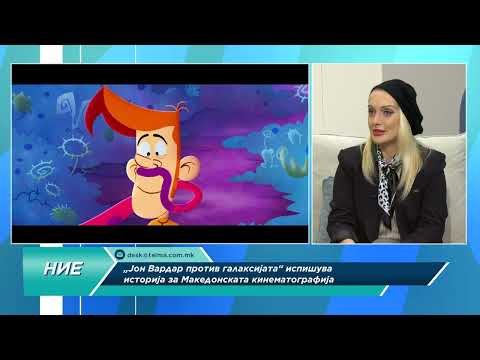 Видео: НИЕ - Првиот македонски анимиран долгометражен филм „Џон Вардар против галаксијата„.