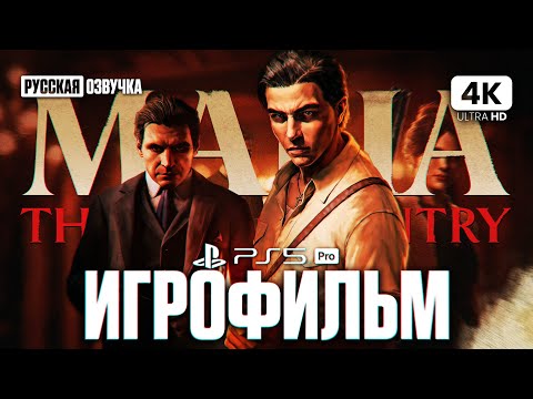 Видео: MAFIA THE OLD COUNTRY ИГРОФИЛЬМ Полное Прохождение на Русском [4K] | Фильм Мафия 4 Все Катсцены
