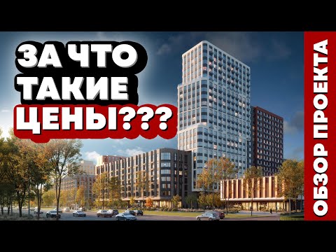 Видео: Цены Новой Москвы уже в Челябинске. Голос Кашириных. Обзор проекта.