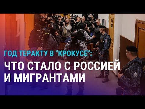 Видео: Год после теракта в "Крокус Сити Холле": страх, ксенофобия, репрессии | СПЕЦЭФИР
