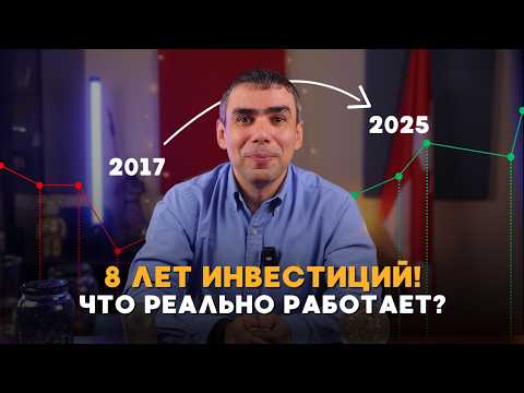 Видео: Как сохранить и приумножить капитал в Канаде? Мой опыт за 8 лет!