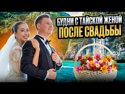 Видео: ПХУКЕТ: жизнь с тайской женой и любимое дело. Как  пляж Патонг и острова Пхи-Пхи сейчас?