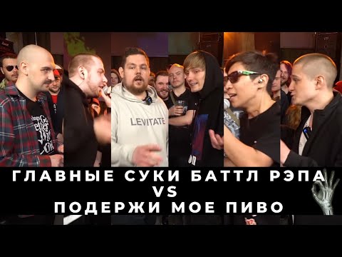 Видео: ПРЕДВЗЯТЫЙ СТРИМ: SECTOR VS ГОФФАРТ / ШУММ VS BEYOND / ПИЭМ VS NIKI ROY