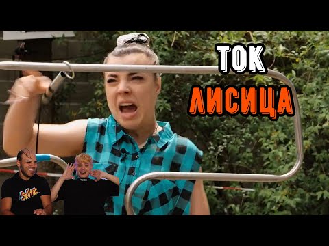 Видео: 23-ГОДИШНА Я БИЕ ТОК (ft. Николас)