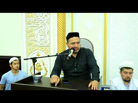 Видео: Маъруза. ШУКРУЛЛО ДОМЛА. БУХОРО ВИЛОЯТИ ҒИЖДУВОН ТУМАНИДА.